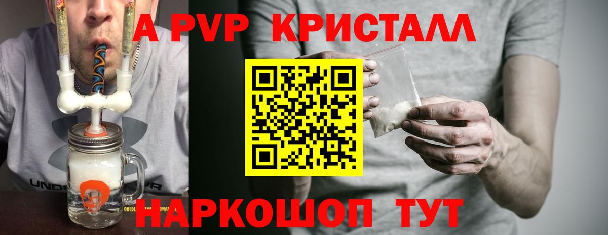 А ПВП СК КРИС  Вход с VPN  Alpha-PVP кристаллы  Выкса 