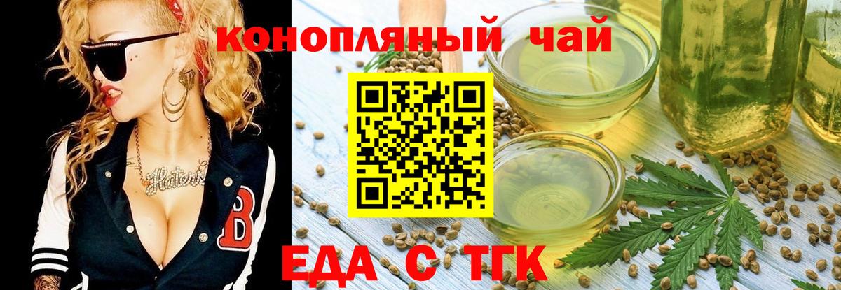 Cannafood марихуана  Вход с VPN  Выкса 