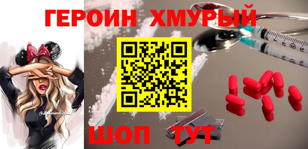 Выкса  Героин  Вход с VPN  ГЕРОИН гречка 