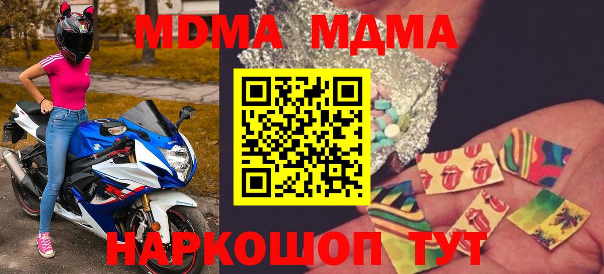 MDMA VHQ  Вход с VPN  MDMA Molly  Выкса 