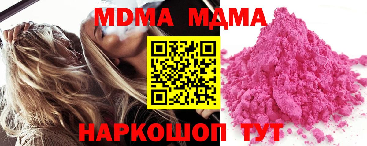 МДМА кристаллы Выкса