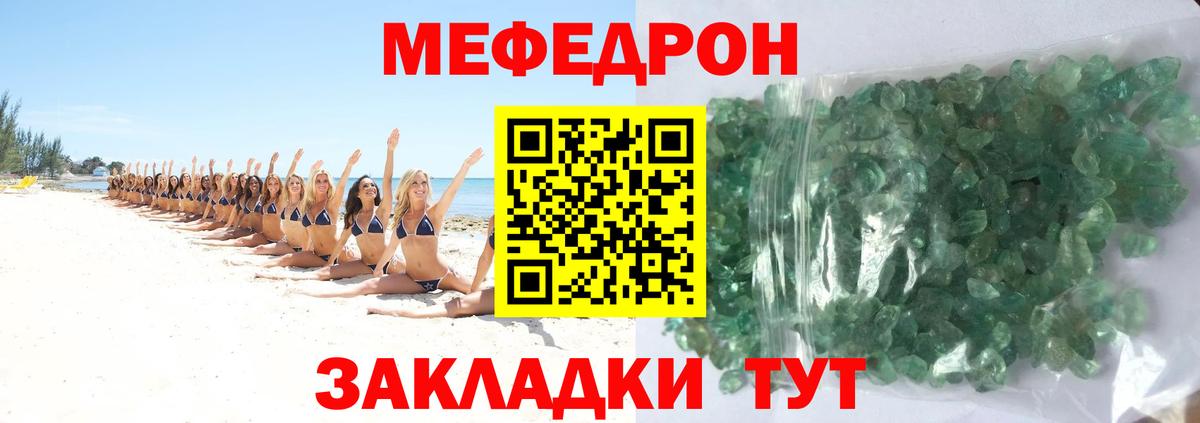 МЕФ мяу мяу  Меф  Вход с VPN  Выкса  Мефедрон  МЯУ-МЯУ мука 