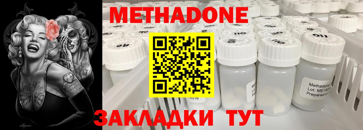 kraken зеркало  Вход с VPN  МЕТАДОН кристалл  Выкса  МЕТАДОН VHQ 