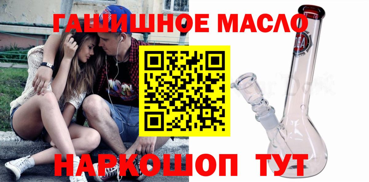 Дистиллят ТГК гашишное масло  Вход с VPN  Выкса 